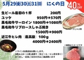 焼肉　にく本舗のおすすめ料理1