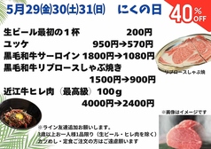 焼肉　にく本舗のおすすめ料理1