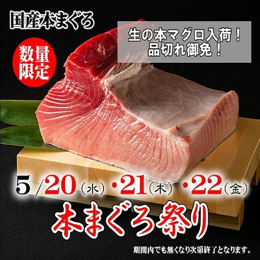 さかな市場 広島総本店のおすすめ料理1