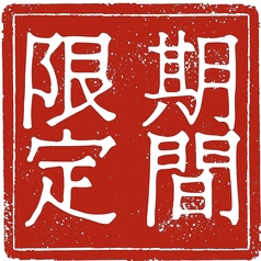 肉とチーズバル GRILL屋 府中のコース写真