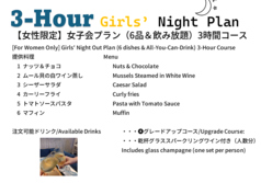 Cafe&Bar ビーチタイムのコース写真