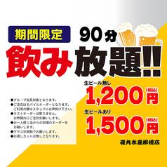 磯丸水産 名駅柳橋店特集写真1