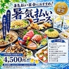 くいもの屋 わん 茅ヶ崎店のおすすめポイント1