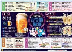 【ハイボール酒場】