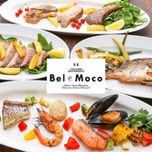 本格イタリアンレストラン Bel e Moco （ベルエモコ）の詳細