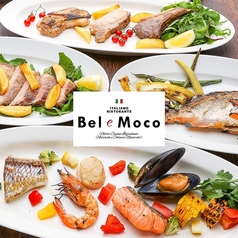 本格イタリアンレストラン Bel e Moco （ベルエモコ）の写真
