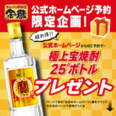 金の蔵 池袋サンシャイン通り店の写真