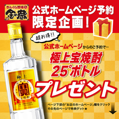 金の蔵 池袋サンシャイン通り店の写真