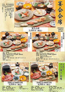 海鮮茶屋 うを佐 宮崎木花店のおすすめ料理1