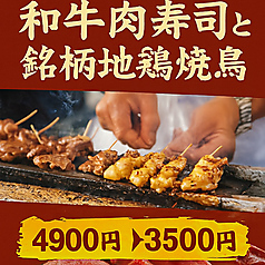 鳥物語 川崎店特集写真1