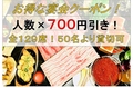 十勝帯広旬彩個室居酒屋宴神～Enjin～のおすすめ料理1