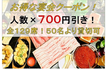 十勝帯広旬彩個室居酒屋宴神～Enjin～のおすすめ料理1
