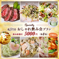 ajito アジト 大和八木のおすすめ料理1