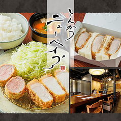 ニューベイブ 豊崎店の特集写真