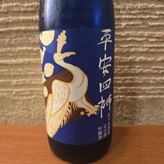 平安四神ブルー　吟醸　60ml