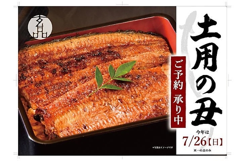 ふぐ うなぎ料理 玄品 大阪梅田東通(東通り/和食)＜ネット予約可