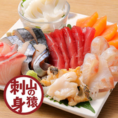 山の猿 白石店のおすすめ料理2