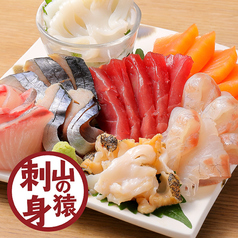 山の猿 白石店のおすすめ料理2