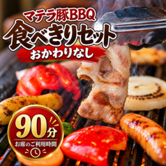 マテラの森のコース写真