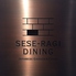 SESERAGI-DINING せせらぎ ダイニングのロゴ