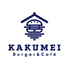 KAKUMEI Burger&Cafeのロゴ