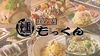 吉祥寺っ子居酒屋 燻し家もっくんのURL1