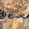 西葛西っ子居酒屋　燻し家もっくんの画像