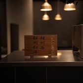 【~神奈川県の銘柄牛『相州牛・相州和牛』をご堪能いただけます~】