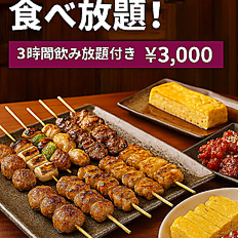 鳥物語 川崎店特集写真1