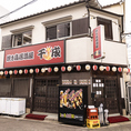 17：00～翌朝3：00まで元気に営業しています！遅い時間からのスタートや、二軒目・三軒目使いにもぴったりです◎終電を逃してしまっても、始発までゆっくりと過ごせるのが嬉しいポイント♪時間を気にせず、朝まで美味しいお酒と料理で盛り上がりましょう！
