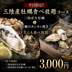 やぐら 仙台駅前店の特集写真
