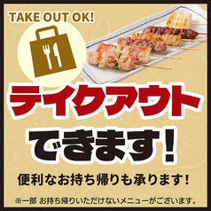 山の猿 白石店のおすすめ料理3