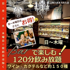 Bistrobar Avanti ビストロバー アヴァンティーのコース写真