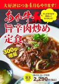 あか牛Dining yoka-yoka ダイワロイネットホテル熊本のおすすめ料理3