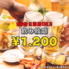 あいよっ！河原町店のコース写真