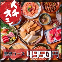 居酒屋 浦和人気亭のコース写真