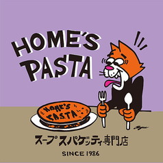 HOME'S PASTA ホームズパスタ 新潟駅前店のコース写真