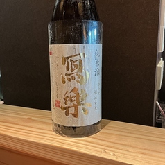 冩楽