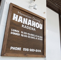 「HANAHOU」に込められた思い
