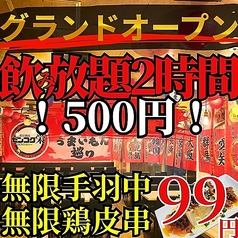 大衆居酒屋 ゼンコク栄の特集写真