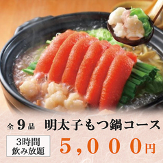 MORI YA 横浜西口店のコース写真