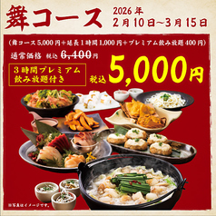 くいもの屋 わん 青葉台店のコース写真