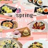 季節限定春メニュー