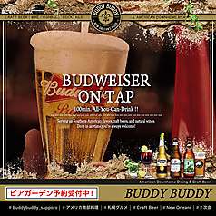 BUDDY BUDDY バディバディのコース写真