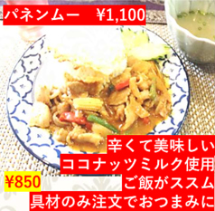パネンムー
