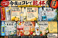 期間限定!ドリンク各種