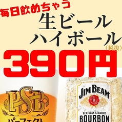 鶏居酒屋pao福　天神橋筋六丁目店のおすすめポイント1