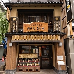 越後屋 壱之助 神楽坂の外観2