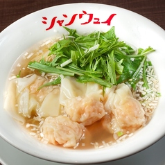 海老ワンタン麺