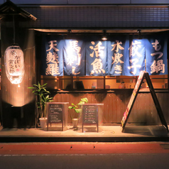 がばい寅次郎の外観1